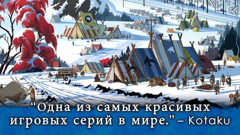 Banner Saga 2